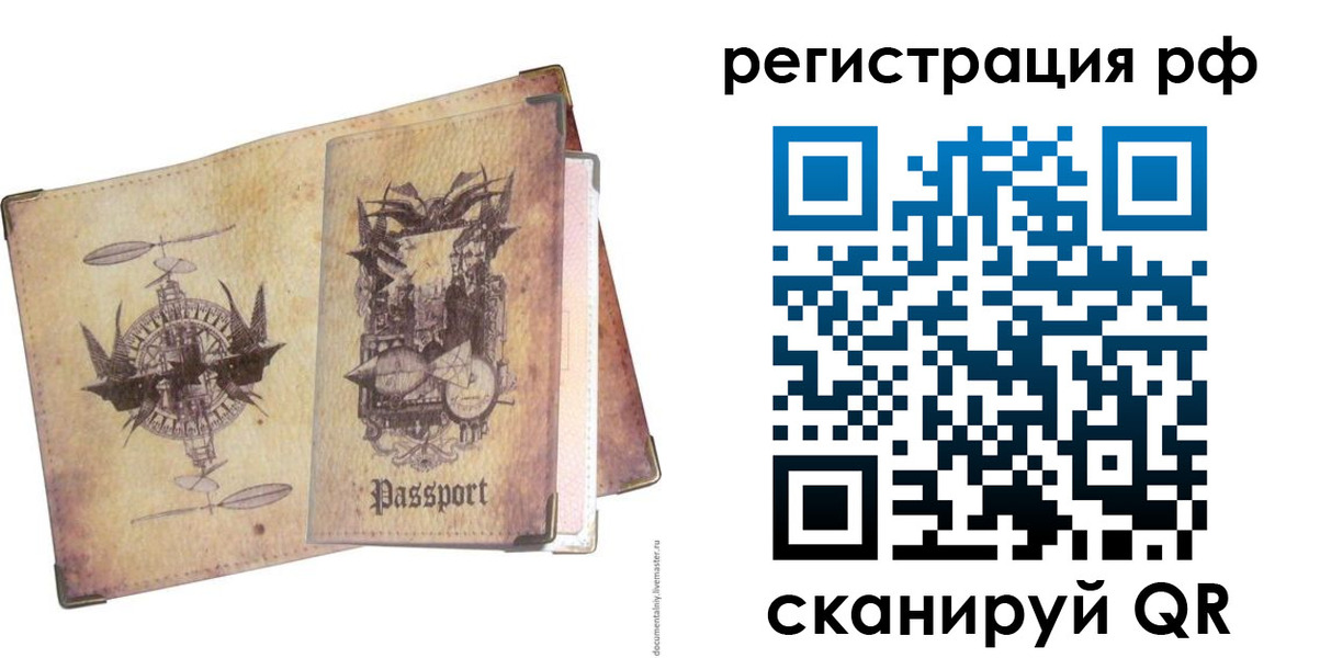 прописка для школы в Богучаре