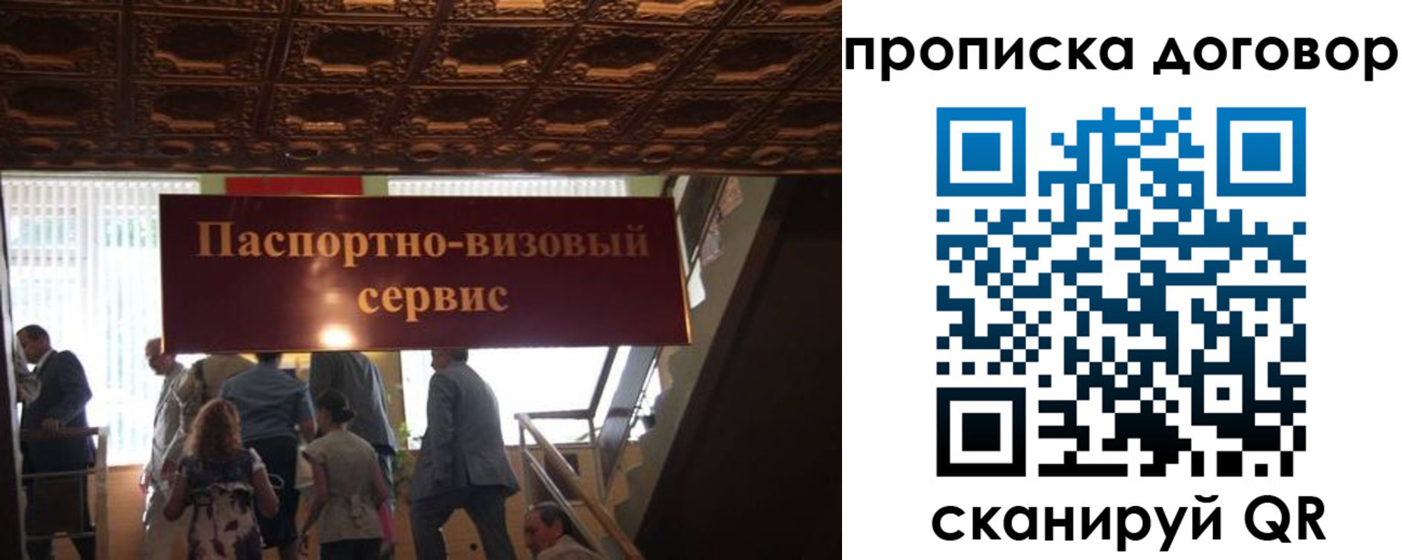 прописка в квартире в Богучаре