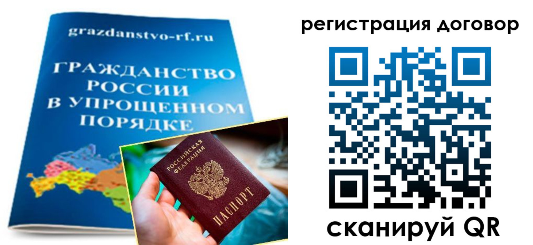 временная регистрация для всех в Богучаре