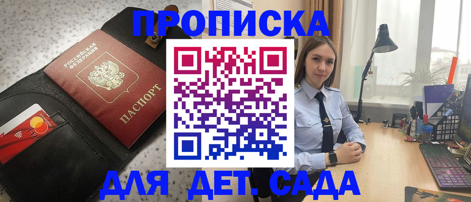временная регистрация недорого в Богучаре