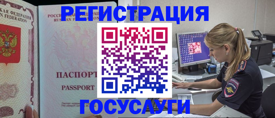 прописка иностранных граждан в Богучаре
