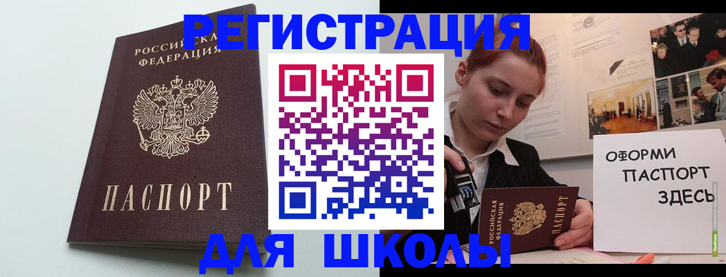 прописка 2025 в Богучаре