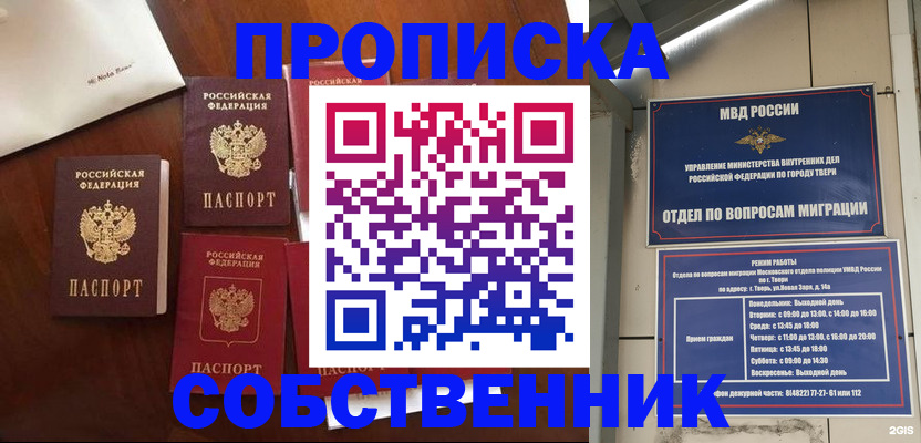 временная регистрация надежно в Богучаре
