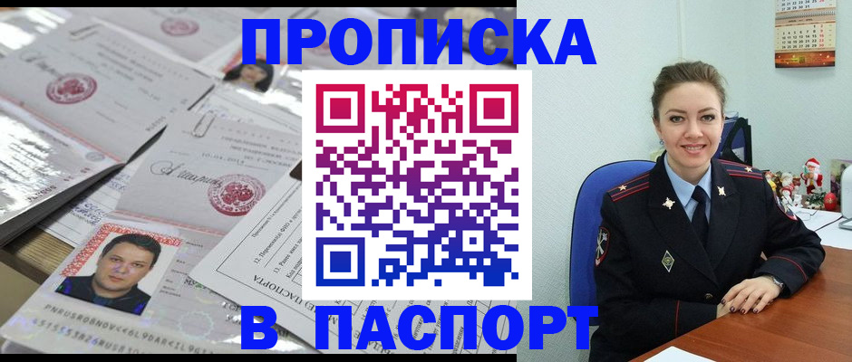 временная регистрация 2025 в Богучаре
