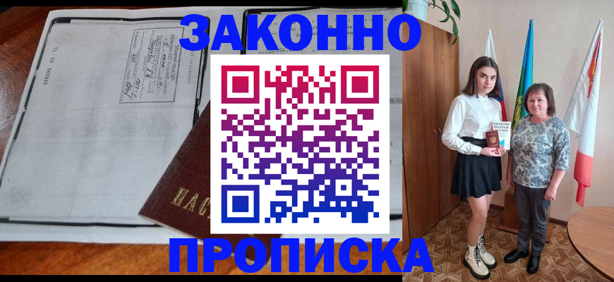 временная регистрация адрес в Богучаре