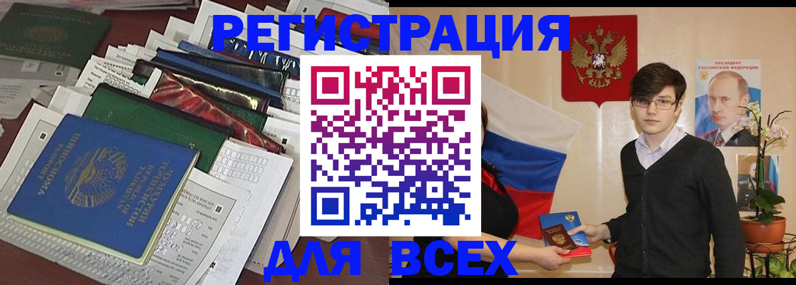 прописка для школы в Богучаре