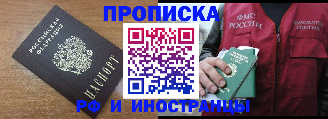 прописка ребенка в Богучаре